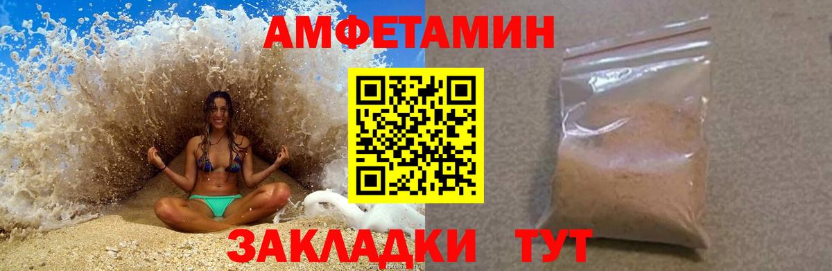 Amphetamine VHQ Губкинский