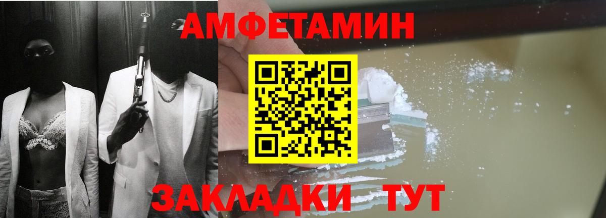 АМФЕТАМИН  АМФЕТАМИН Розовый  Вход с VPN  Губкинский  Амфетамин 