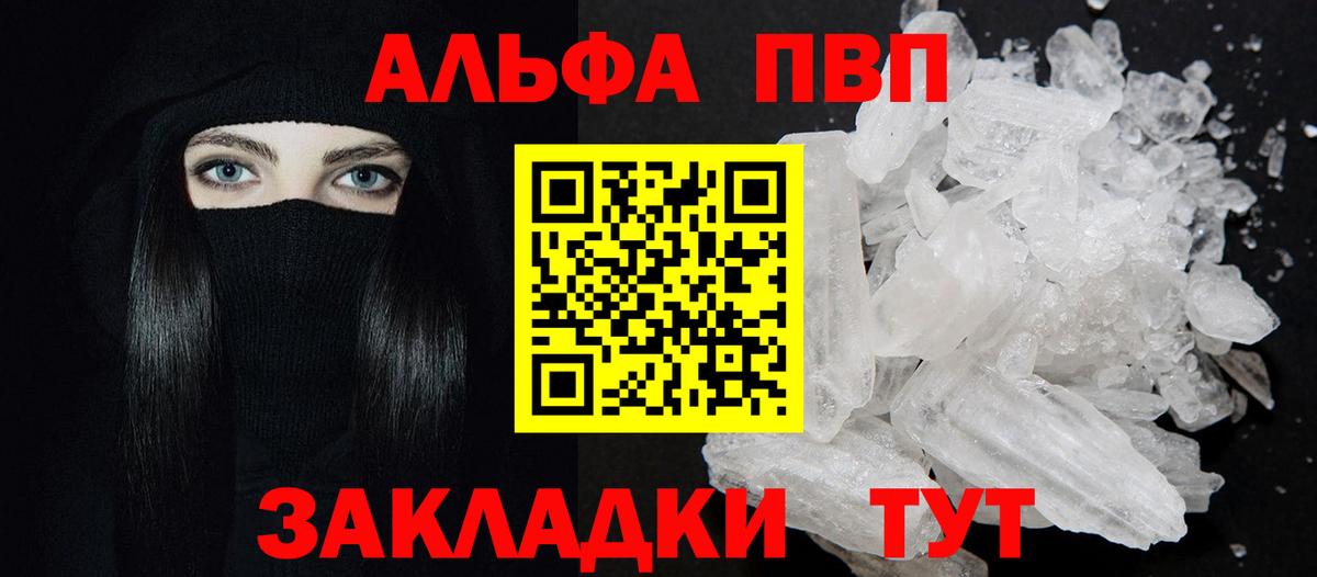 A-PVP Соль  Альфа ПВП Соль  Губкинский  Вход с VPN  Альфа ПВП крисы CK 
