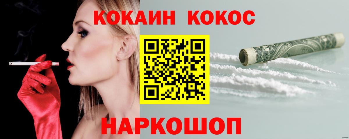 Cocaine 98% Губкинский