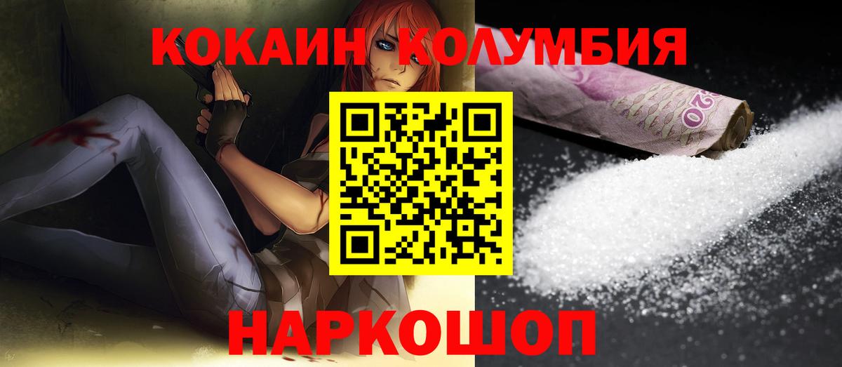 Губкинский  КОКАИН Fish Scale  Вход с VPN  КОКАИН 97% 