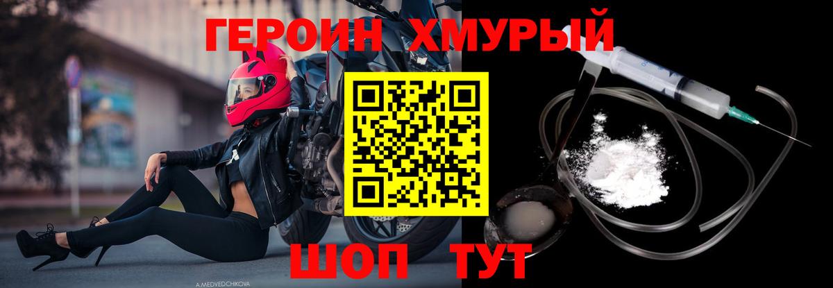 ГЕРОИН VHQ Губкинский