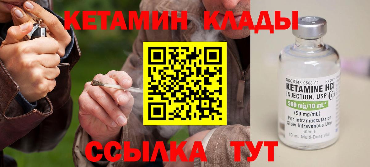 Губкинский  Кетамин ketamine  КЕТАМИН VHQ  Вход с VPN 