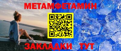 первитин Отрадное