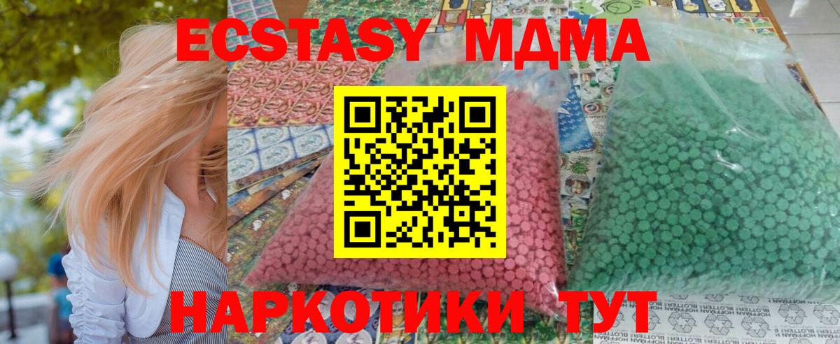 МДМА Molly  MDMA VHQ  Вход с VPN  MDMA  Губкинский 