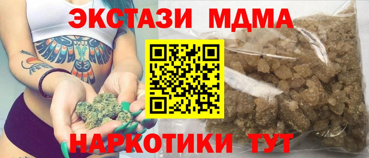 МДМА кристаллы Губкинский