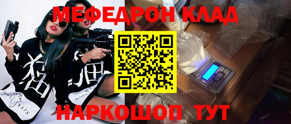 Губкинский  Меф мяу мяу  МЯУ-МЯУ  Меф mephedrone  Вход с VPN 