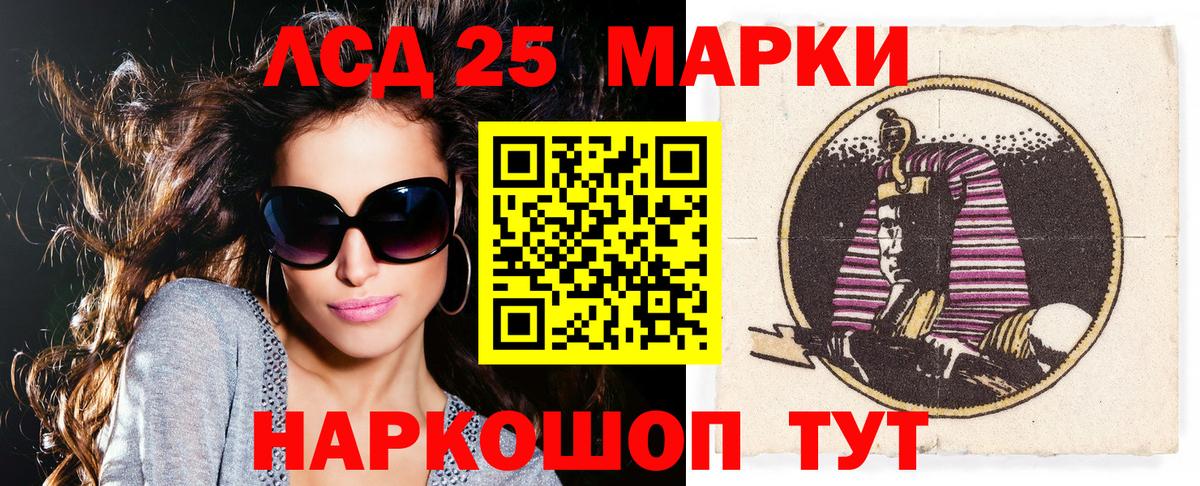 где продают   Марки NBOMe  Наркотические марки 1500мкг  Вход с VPN  Наркотические марки 1500мкг  Губкинский 