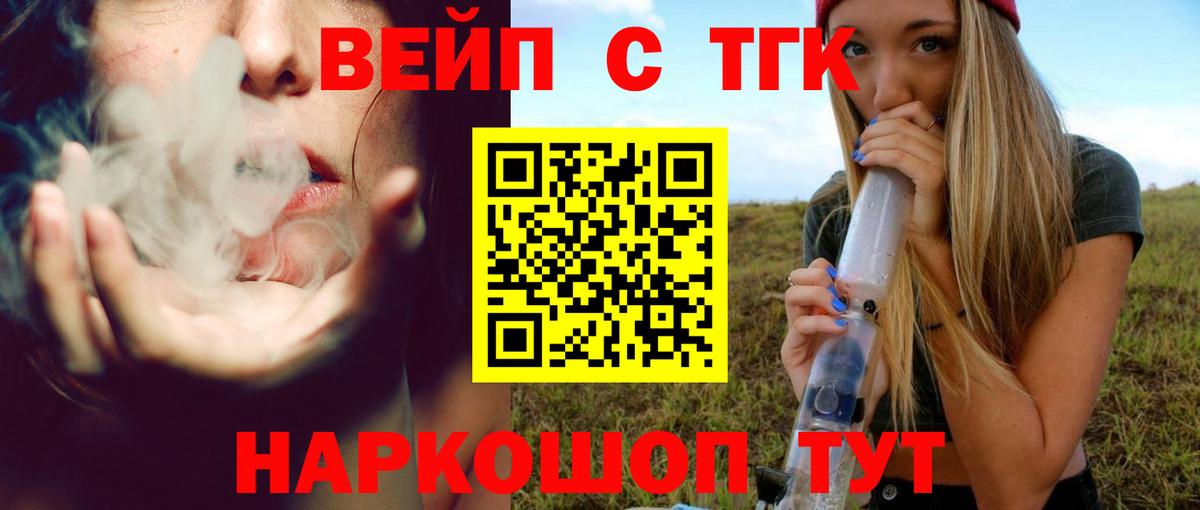 Дистиллят ТГК жижа  где найти наркотики  Губкинский  Вход с VPN 